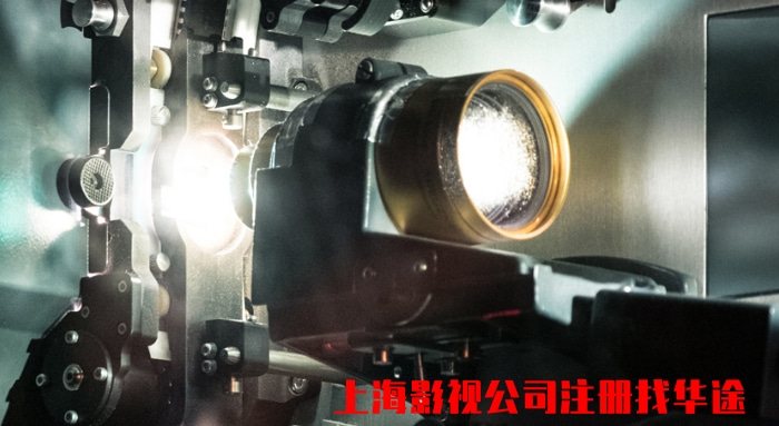 上海影視公司注冊(cè)宣傳圖