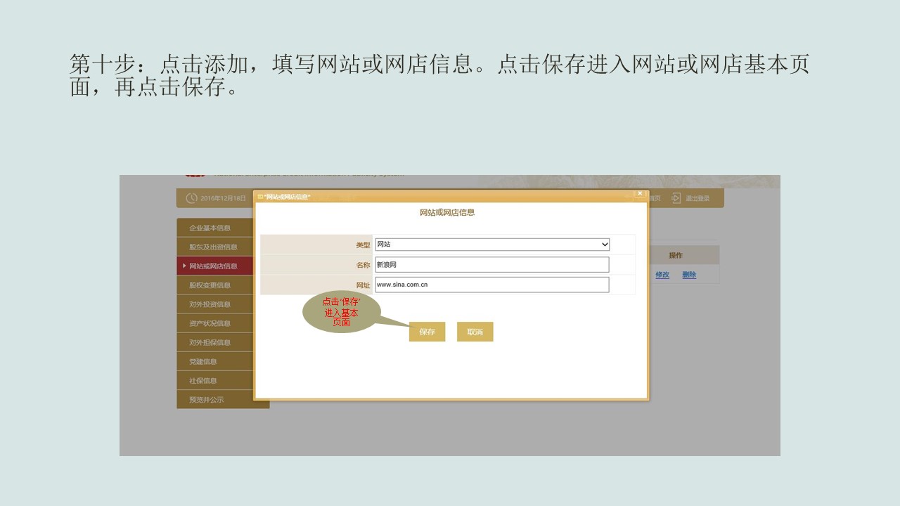 企業(yè)年報圖片8