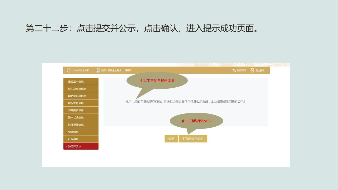 企業(yè)年報圖片23